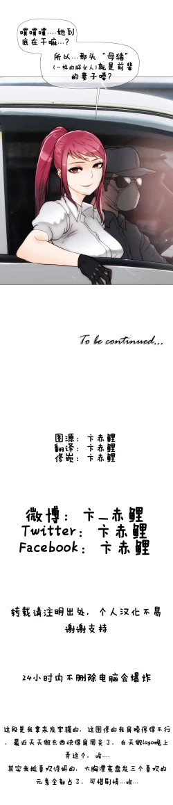 Page 91 of HouseHold Affairs 【卞赤鲤汉化】1~15话