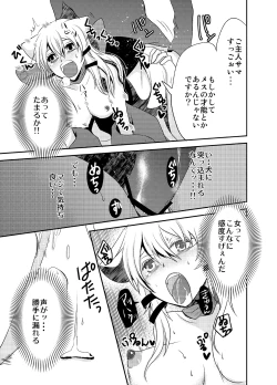 Page 16 of Howaccho Panic