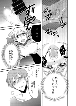 Page 18 of Howaccho Panic