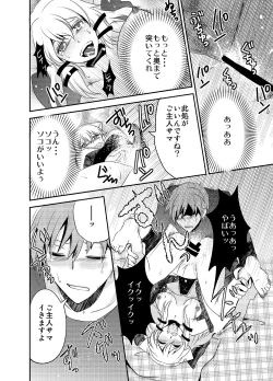 Page 21 of Howaccho Panic