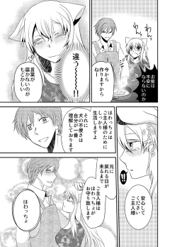 Page 24 of Howaccho Panic