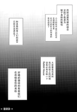 Page 20 of Baishun Kissa Rabbit House e Youkoso!