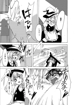 Page 15 of Inflater Reimu