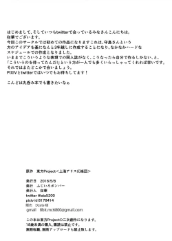 Page 22 of Inflater Reimu