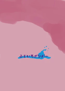 Page 24 of Inflater Reimu