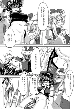 Page 7 of Inflater Reimu