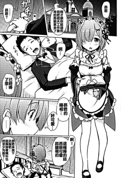 Page 4 of Rem kara Hajimeru Isei Kouyuu