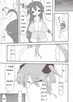 Page 13 of Seigeki Shiei!