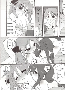 Page 14 of Seigeki Shiei!