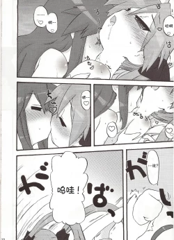 Page 22 of Seigeki Shiei!