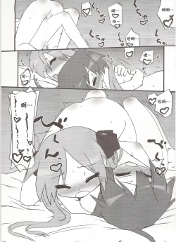 Page 24 of Seigeki Shiei!