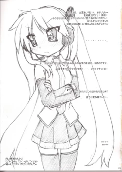 Page 29 of Seigeki Shiei!