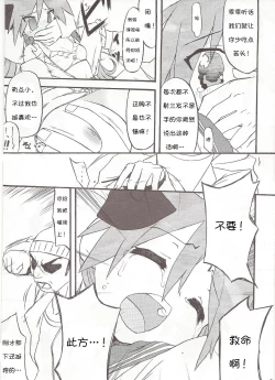 Page 5 of Seigeki Shiei!