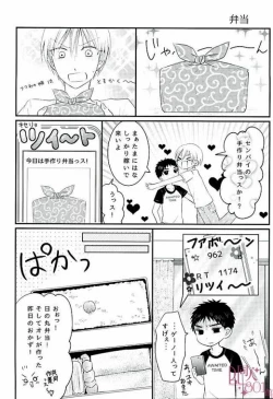 Page 13 of Shochuu Omimai Moushiage Matsu