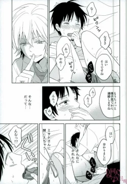 Page 14 of Shinji-kun Ima Donna Pants Haiteru no?