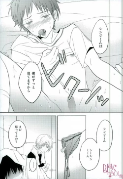 Page 16 of Shinji-kun Ima Donna Pants Haiteru no?