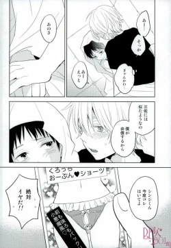 Page 19 of Shinji-kun Ima Donna Pants Haiteru no?