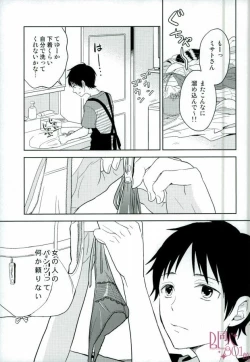 Page 2 of Shinji-kun Ima Donna Pants Haiteru no?