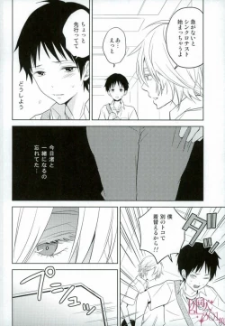 Page 5 of Shinji-kun Ima Donna Pants Haiteru no?