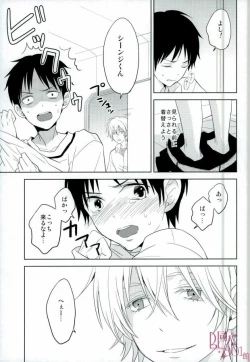 Page 6 of Shinji-kun Ima Donna Pants Haiteru no?