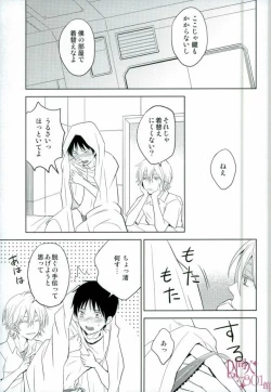 Page 8 of Shinji-kun Ima Donna Pants Haiteru no?