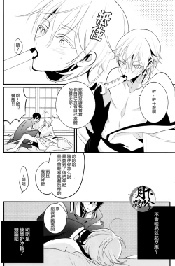 Page 13 of Nure Tou | 濡濕之刀