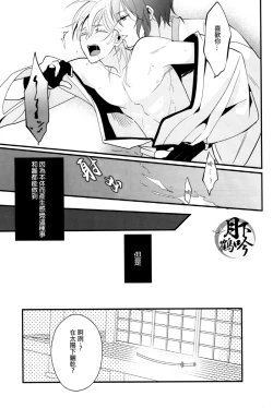 Page 22 of Nure Tou | 濡濕之刀