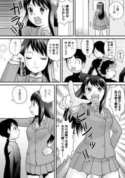 Page 101 of Zenra Inkou Sengen!!