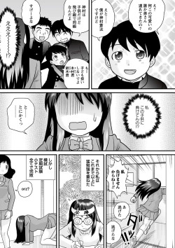 Page 102 of Zenra Inkou Sengen!!