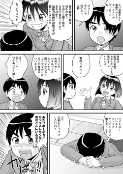 Page 135 of Zenra Inkou Sengen!!