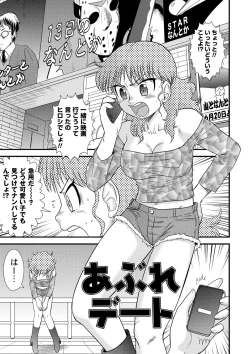 Page 170 of Zenra Inkou Sengen!!