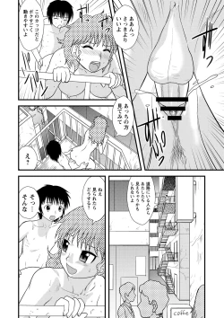 Page 183 of Zenra Inkou Sengen!!