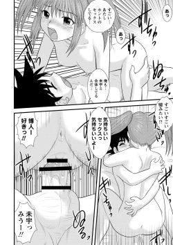 Page 205 of Zenra Inkou Sengen!!