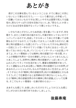 Page 208 of Zenra Inkou Sengen!!