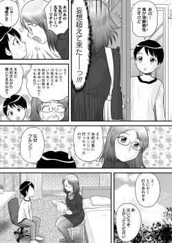 Page 32 of Zenra Inkou Sengen!!