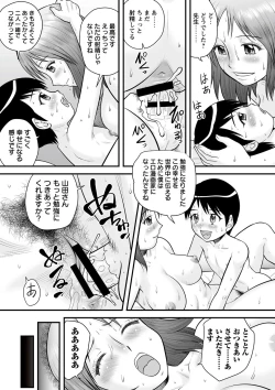 Page 44 of Zenra Inkou Sengen!!