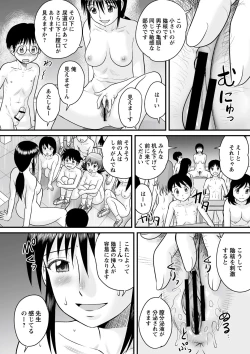 Page 71 of Zenra Inkou Sengen!!