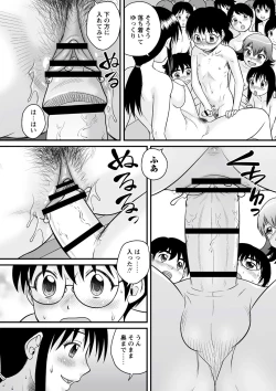 Page 77 of Zenra Inkou Sengen!!