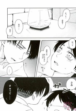 Page 4 of Konna no Shiranai