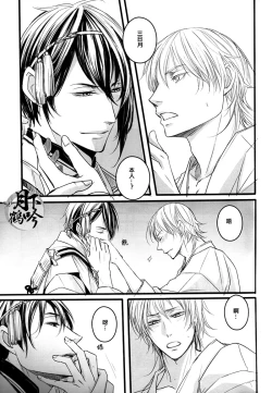 Page 24 of Yume no Kayo Hiji | 相逢唯夢裡