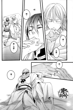 Page 25 of Yume no Kayo Hiji | 相逢唯夢裡