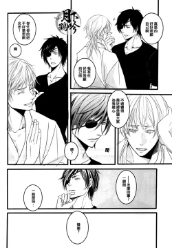 Page 31 of Yume no Kayo Hiji | 相逢唯夢裡