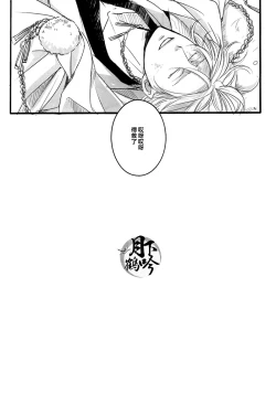 Page 9 of Yume no Kayo Hiji | 相逢唯夢裡