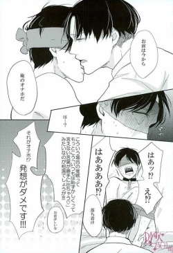 Page 12 of Kininaru Futari no Yaritai Koto dake