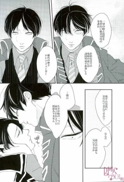 Page 20 of Kininaru Futari no Yaritai Koto dake