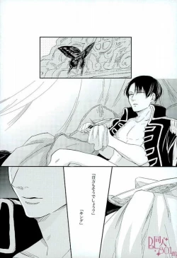 Page 24 of Kininaru Futari no Yaritai Koto dake