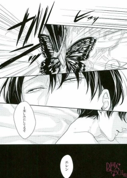 Page 25 of Kininaru Futari no Yaritai Koto dake