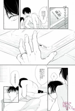 Page 36 of Kininaru Futari no Yaritai Koto dake