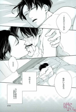 Page 37 of Kininaru Futari no Yaritai Koto dake