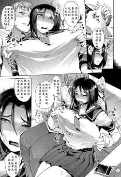 Page 7 of CHOOSE Chuuhen